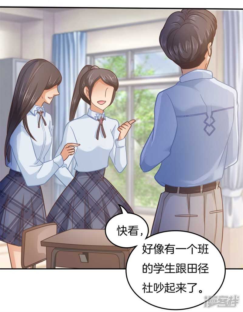 《学霸哥哥别碰我》漫画最新章节第196话 另一个俊哲？！免费下拉式在线观看章节第【11】张图片