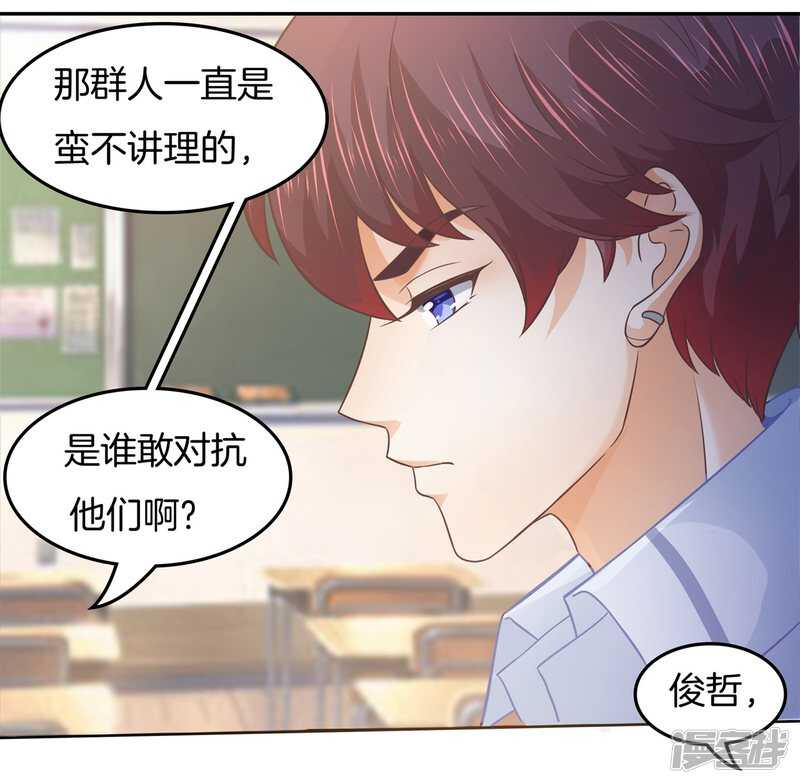 《学霸哥哥别碰我》漫画最新章节第196话 另一个俊哲？！免费下拉式在线观看章节第【12】张图片