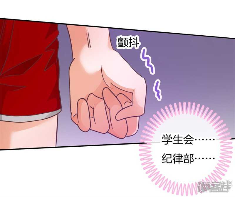 《学霸哥哥别碰我》漫画最新章节第196话 另一个俊哲？！免费下拉式在线观看章节第【16】张图片