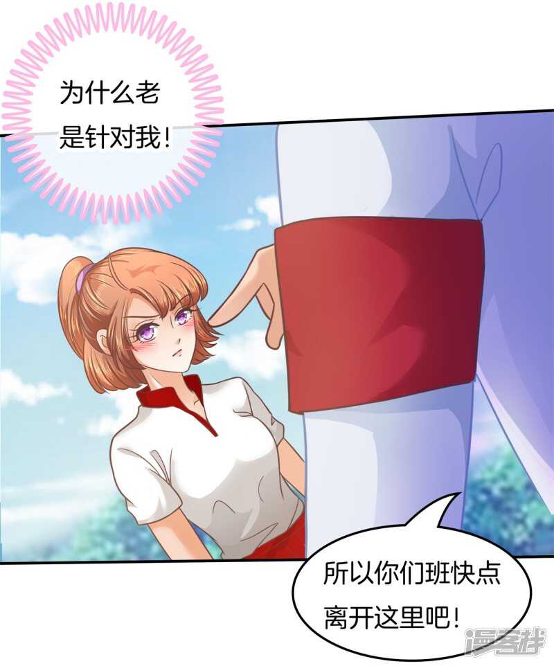 《学霸哥哥别碰我》漫画最新章节第196话 另一个俊哲？！免费下拉式在线观看章节第【17】张图片