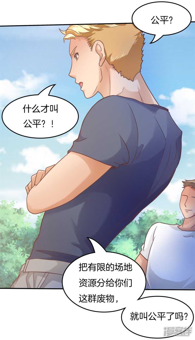 《学霸哥哥别碰我》漫画最新章节第196话 另一个俊哲？！免费下拉式在线观看章节第【20】张图片