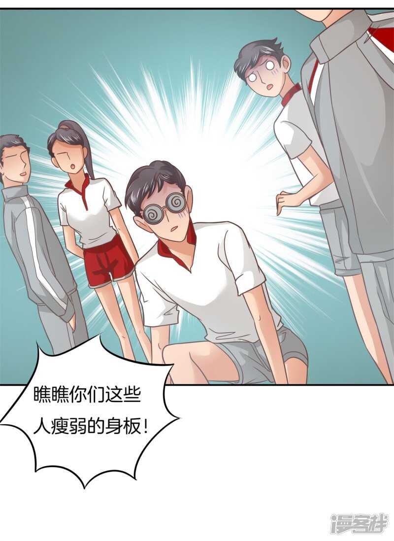 《学霸哥哥别碰我》漫画最新章节第196话 另一个俊哲？！免费下拉式在线观看章节第【21】张图片