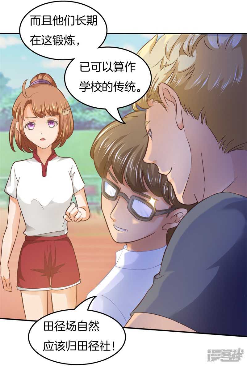 《学霸哥哥别碰我》漫画最新章节第196话 另一个俊哲？！免费下拉式在线观看章节第【7】张图片