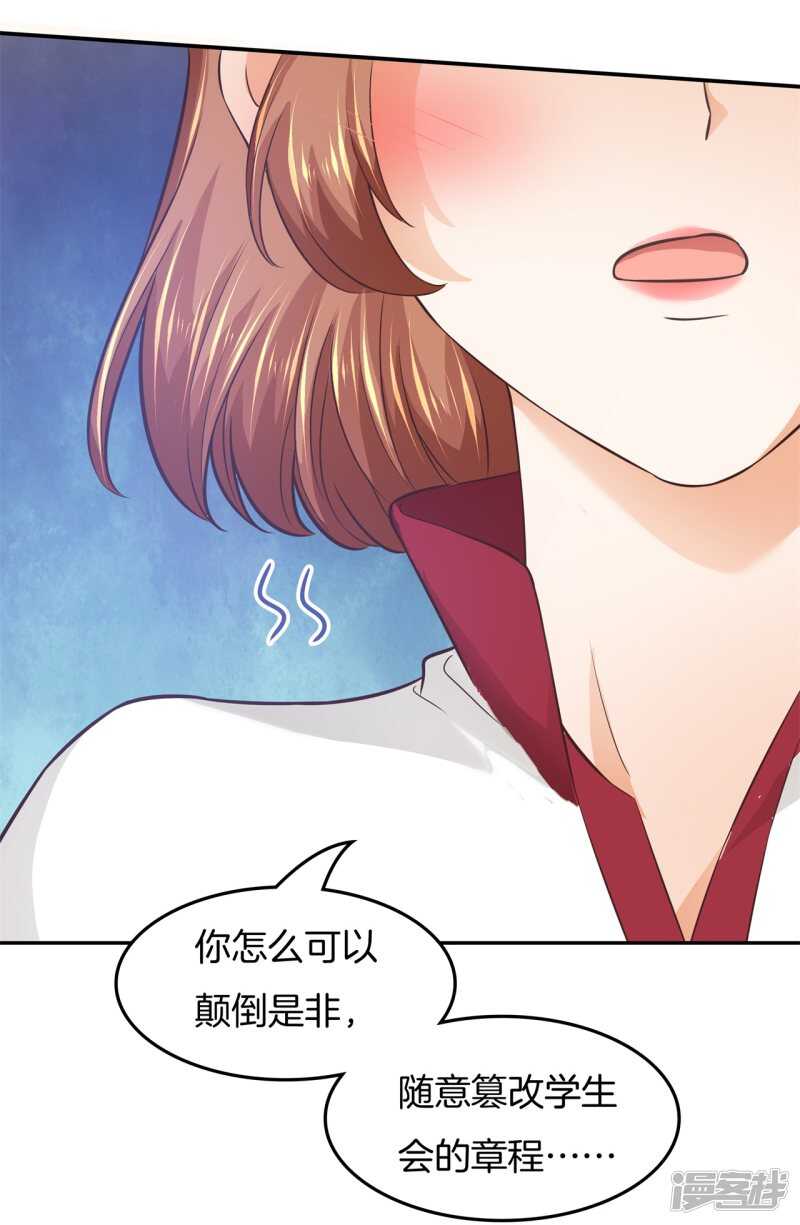 《学霸哥哥别碰我》漫画最新章节第196话 另一个俊哲？！免费下拉式在线观看章节第【8】张图片