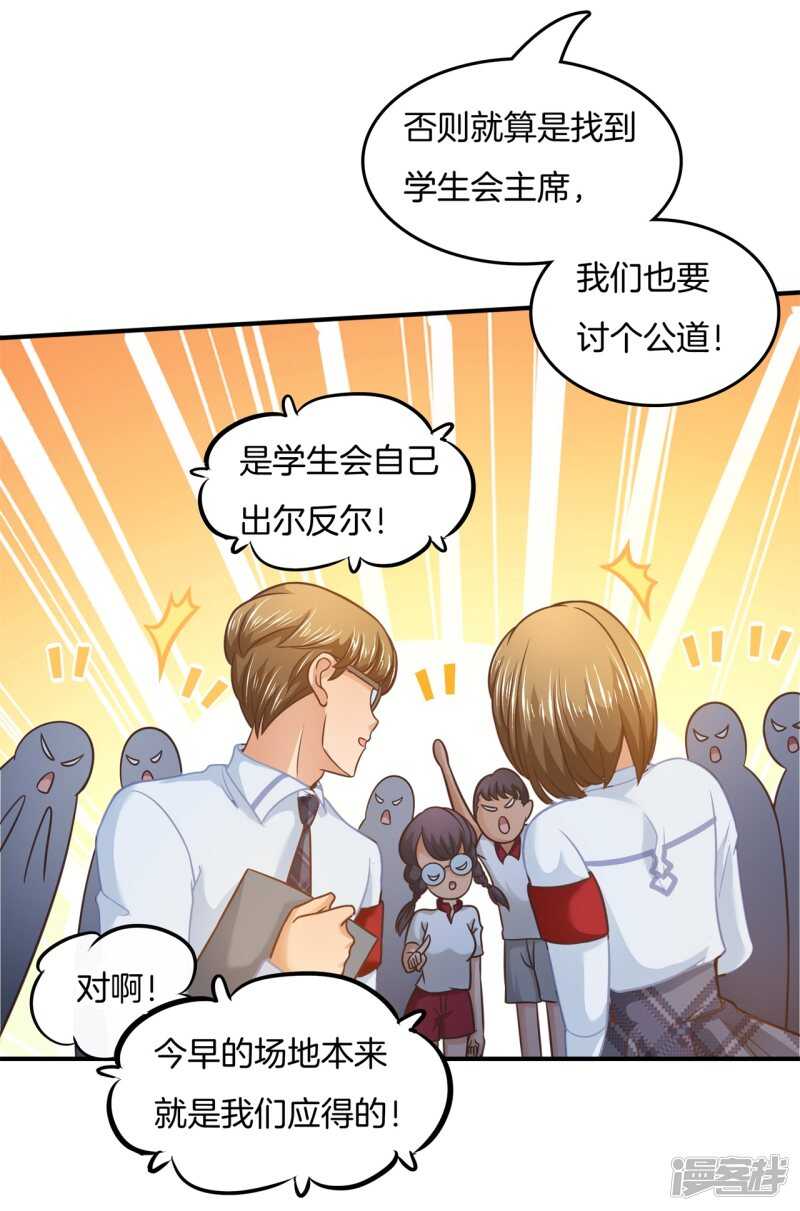 《学霸哥哥别碰我》漫画最新章节第197话 两男夹攻免费下拉式在线观看章节第【16】张图片