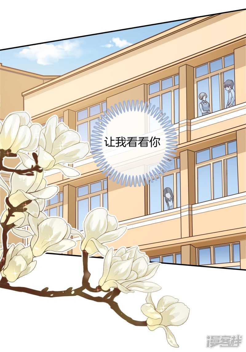 《学霸哥哥别碰我》漫画最新章节第197话 两男夹攻免费下拉式在线观看章节第【7】张图片