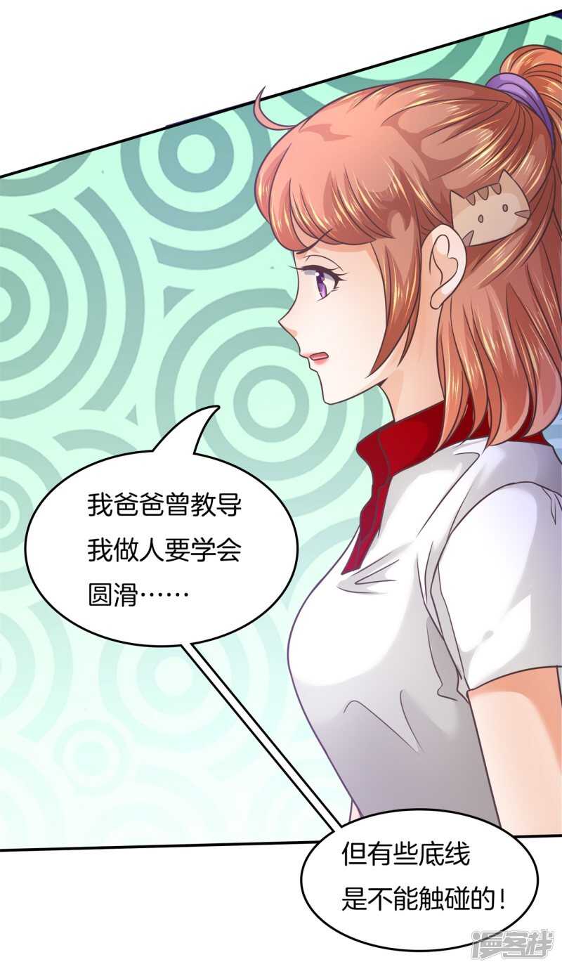 《学霸哥哥别碰我》漫画最新章节第198话 艰难的抉择免费下拉式在线观看章节第【12】张图片