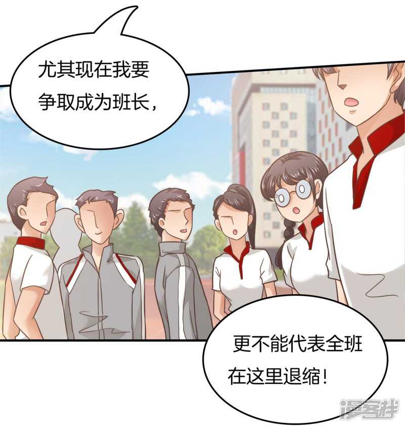 《学霸哥哥别碰我》漫画最新章节第198话 艰难的抉择免费下拉式在线观看章节第【13】张图片