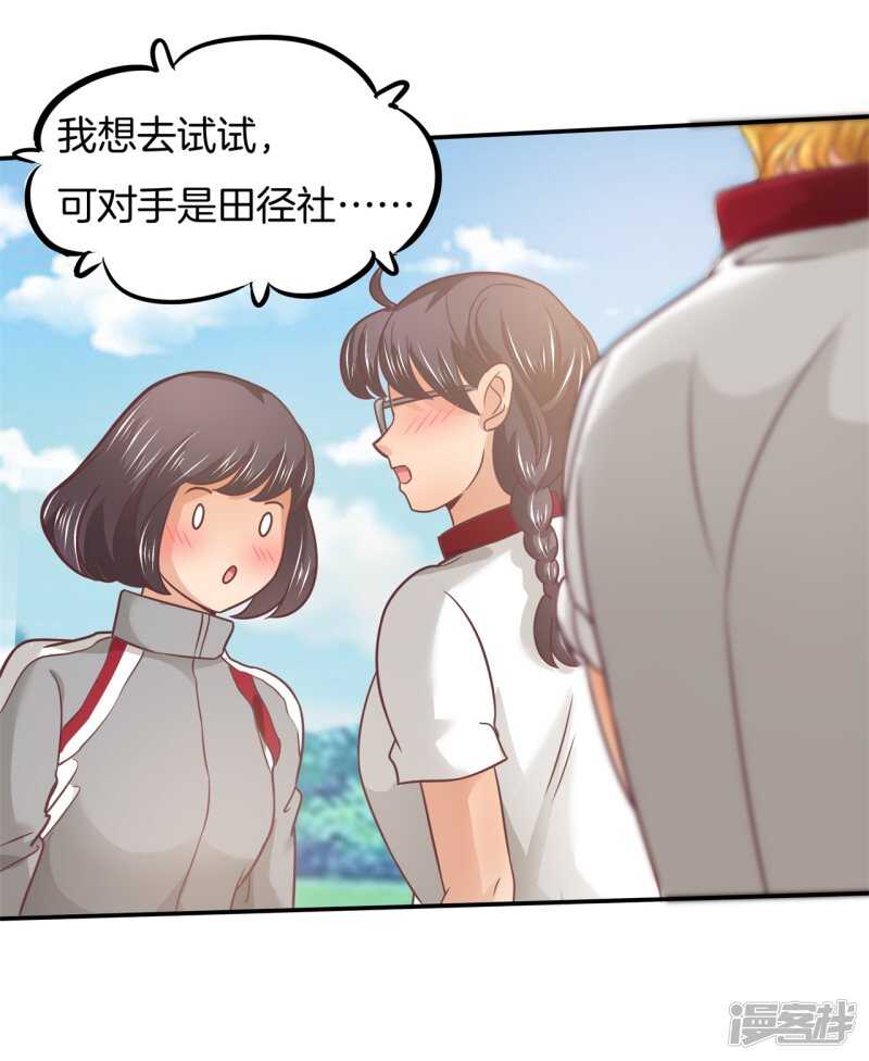 《学霸哥哥别碰我》漫画最新章节第198话 艰难的抉择免费下拉式在线观看章节第【15】张图片