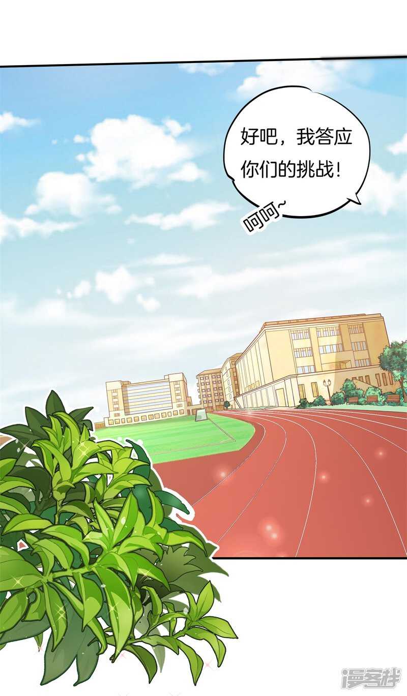 《学霸哥哥别碰我》漫画最新章节第198话 艰难的抉择免费下拉式在线观看章节第【16】张图片