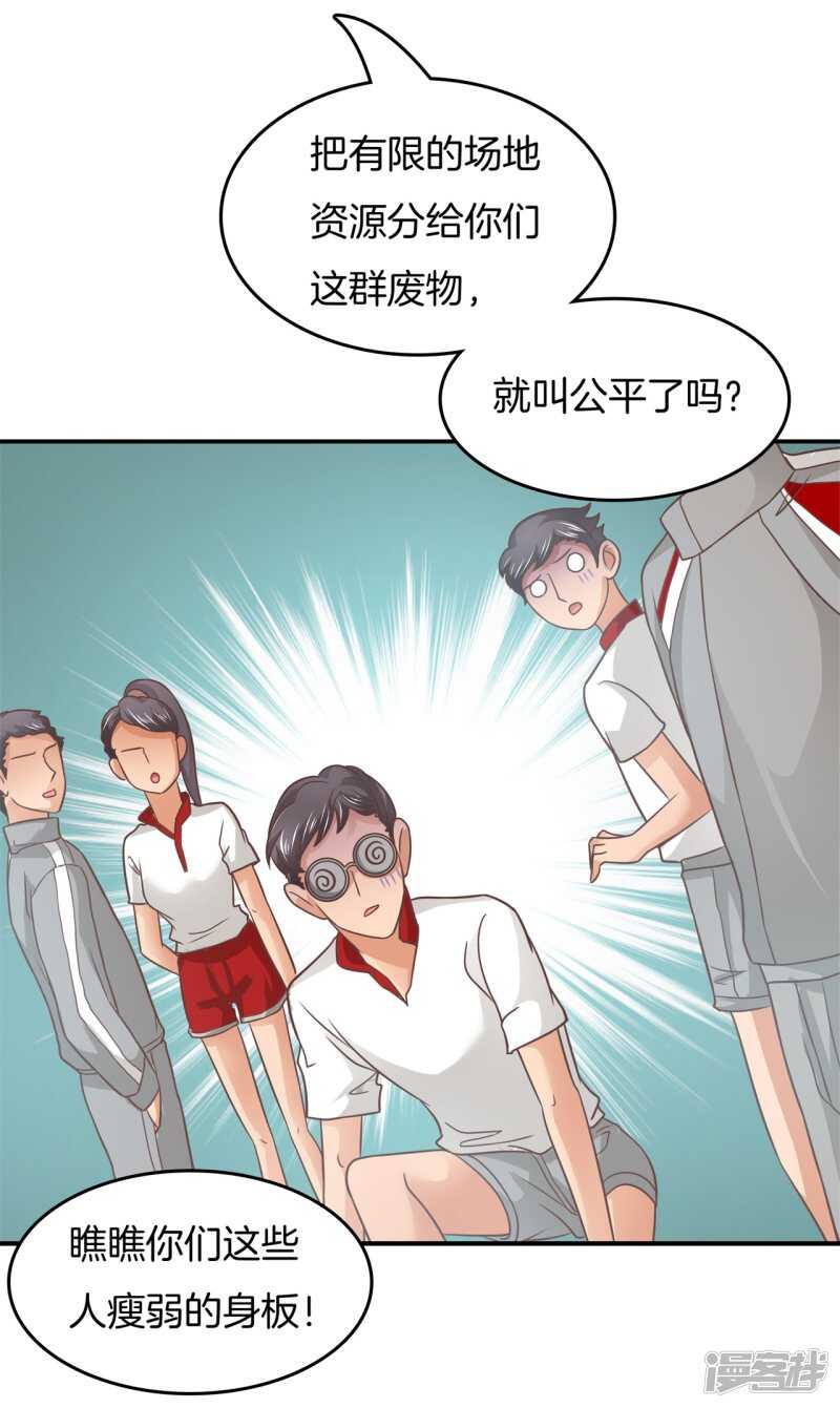 《学霸哥哥别碰我》漫画最新章节第198话 艰难的抉择免费下拉式在线观看章节第【2】张图片