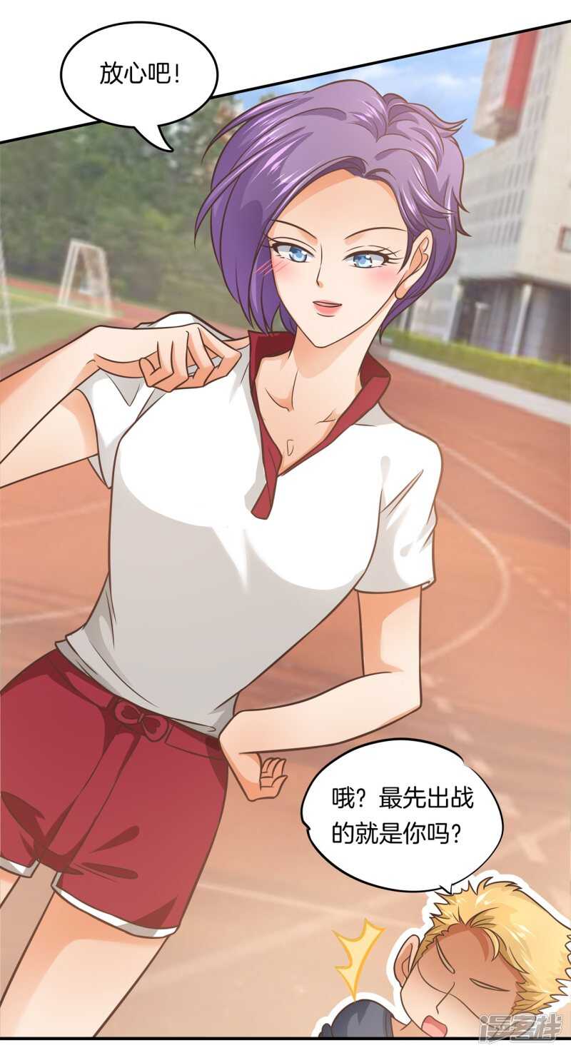 《学霸哥哥别碰我》漫画最新章节第199话 脸红心跳的合作免费下拉式在线观看章节第【11】张图片