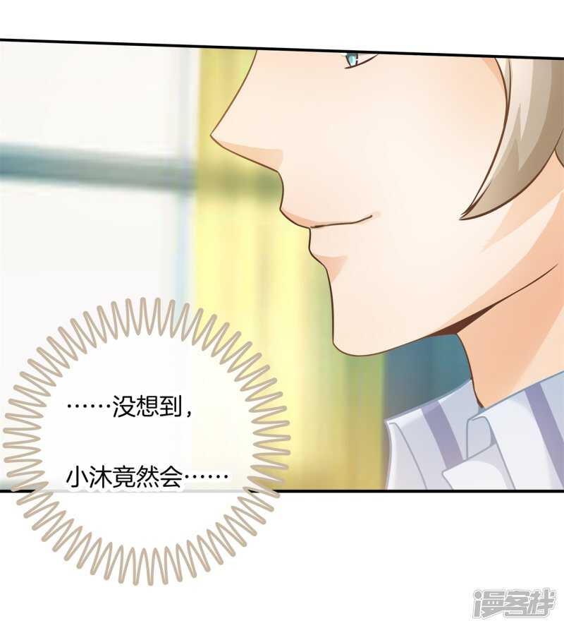 《学霸哥哥别碰我》漫画最新章节第199话 脸红心跳的合作免费下拉式在线观看章节第【14】张图片