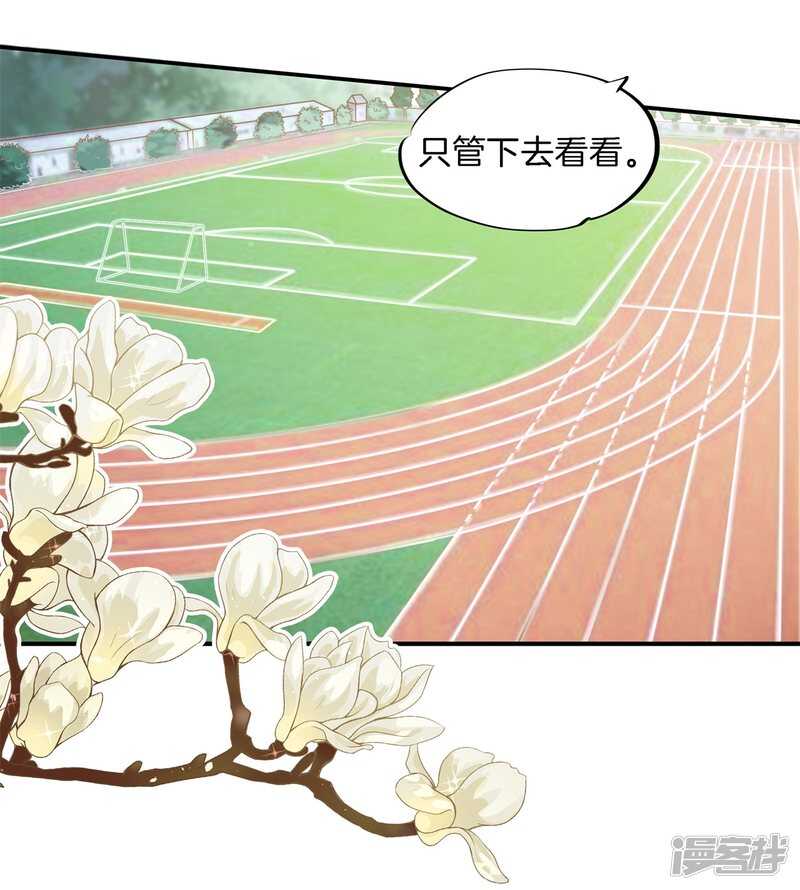 《学霸哥哥别碰我》漫画最新章节第199话 脸红心跳的合作免费下拉式在线观看章节第【19】张图片