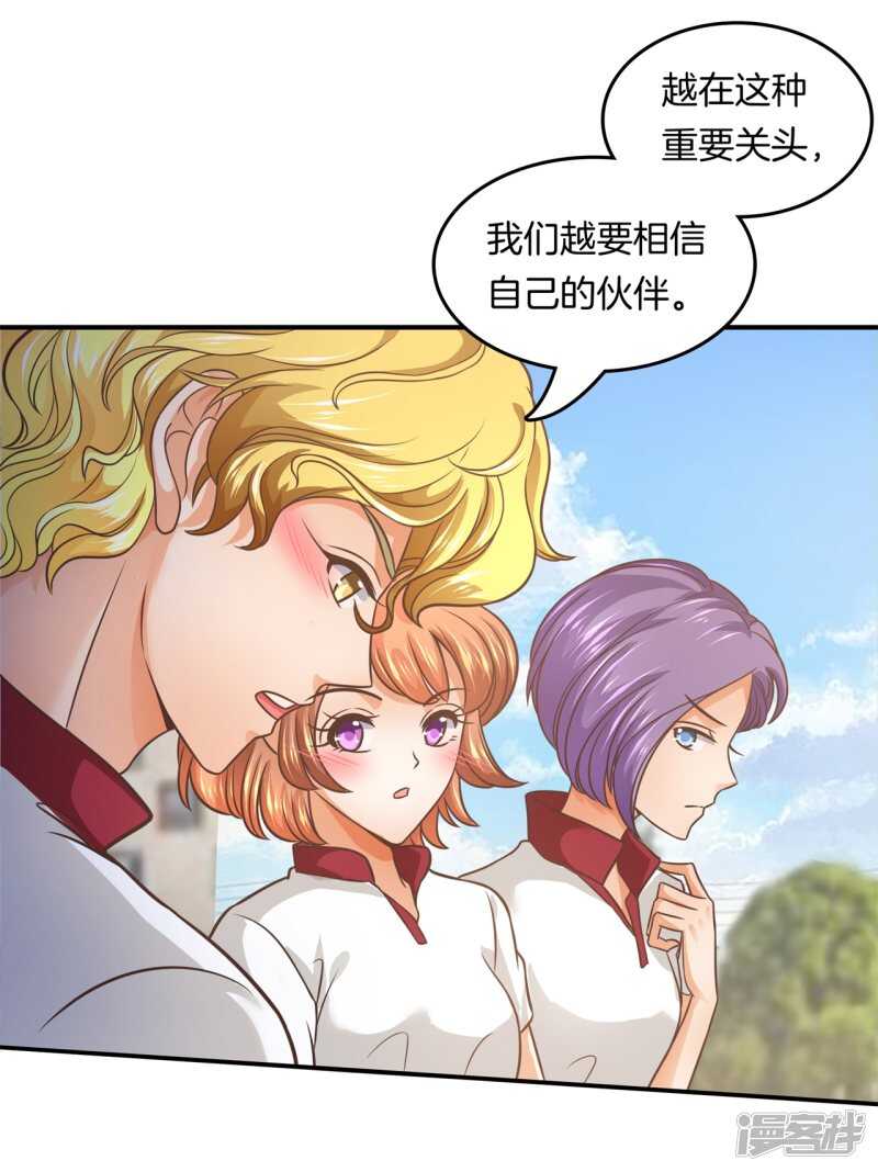 《学霸哥哥别碰我》漫画最新章节第199话 脸红心跳的合作免费下拉式在线观看章节第【9】张图片