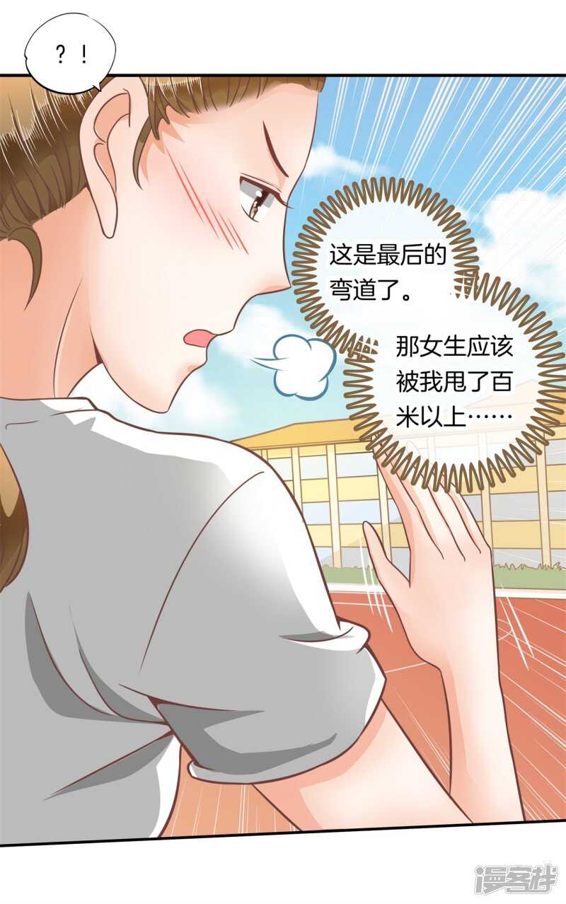 《学霸哥哥别碰我》漫画最新章节第200话 手抓在那里...免费下拉式在线观看章节第【12】张图片