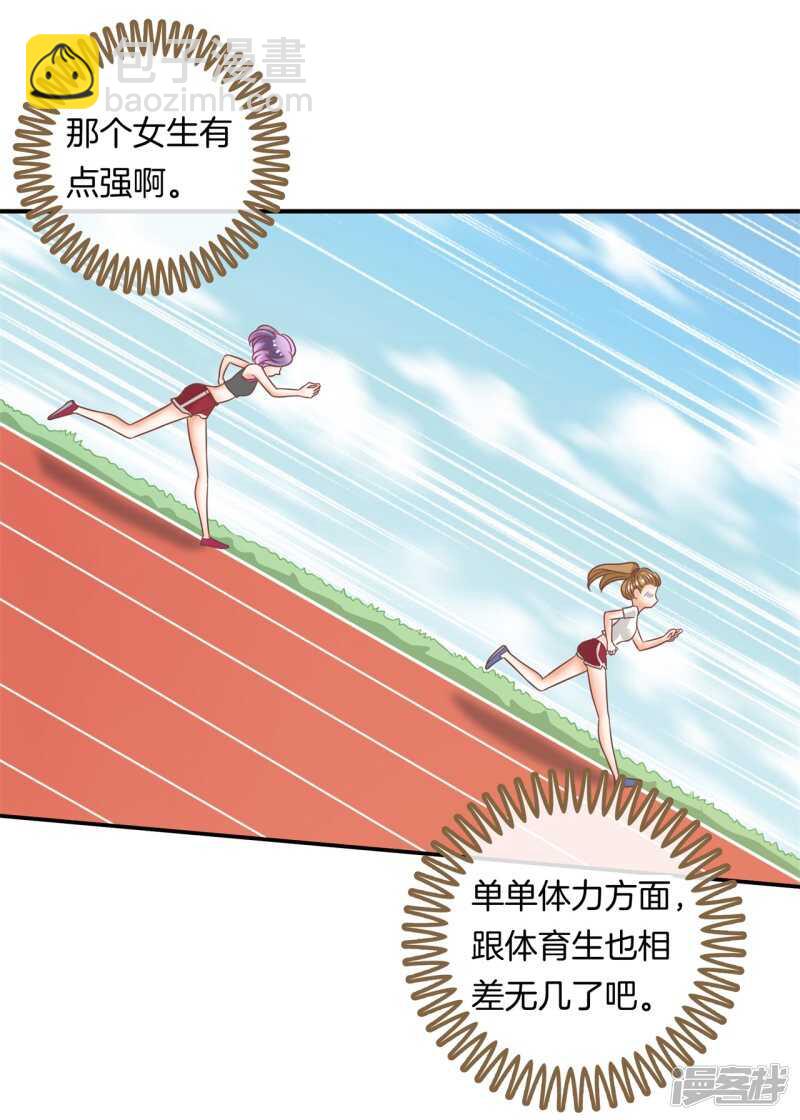 《学霸哥哥别碰我》漫画最新章节第200话 手抓在那里...免费下拉式在线观看章节第【15】张图片