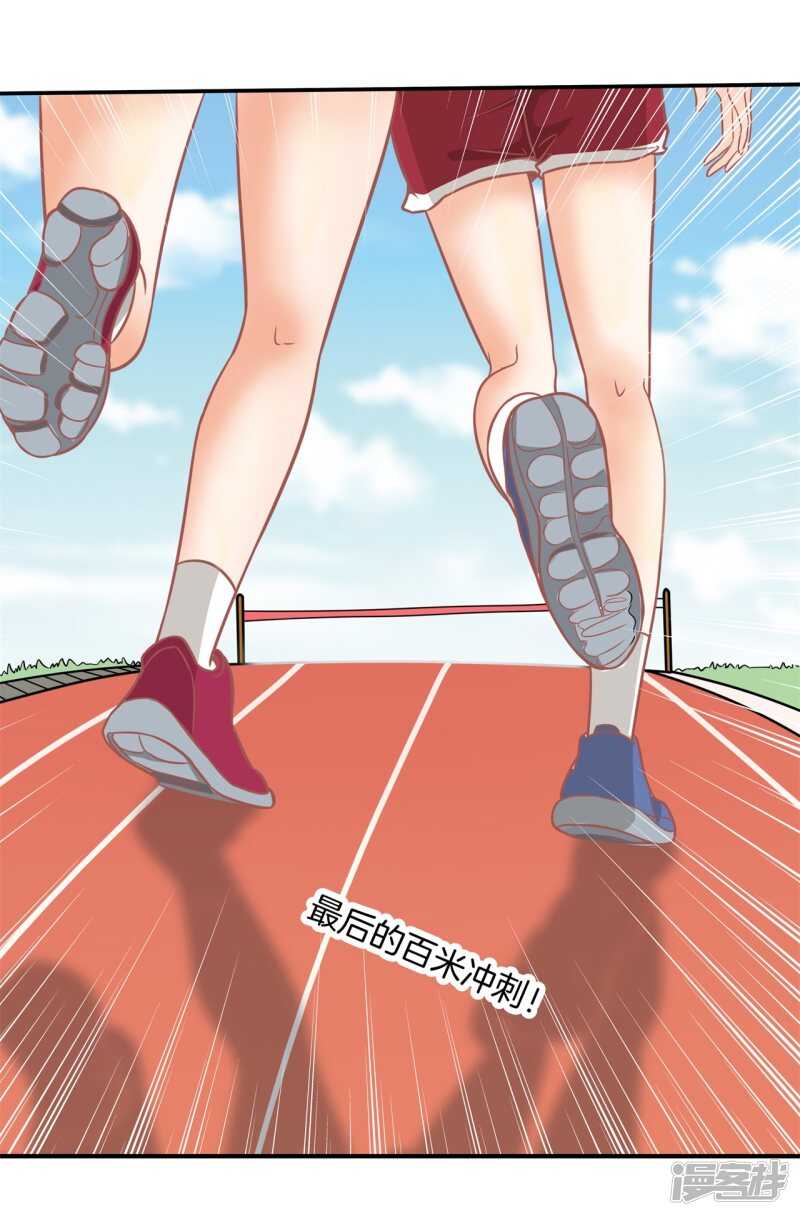 《学霸哥哥别碰我》漫画最新章节第200话 手抓在那里...免费下拉式在线观看章节第【17】张图片