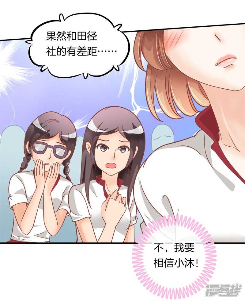 《学霸哥哥别碰我》漫画最新章节第200话 手抓在那里...免费下拉式在线观看章节第【6】张图片