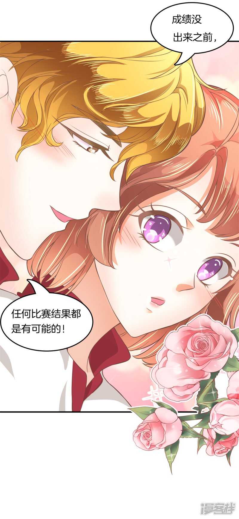 《学霸哥哥别碰我》漫画最新章节第201话 为你而战免费下拉式在线观看章节第【22】张图片