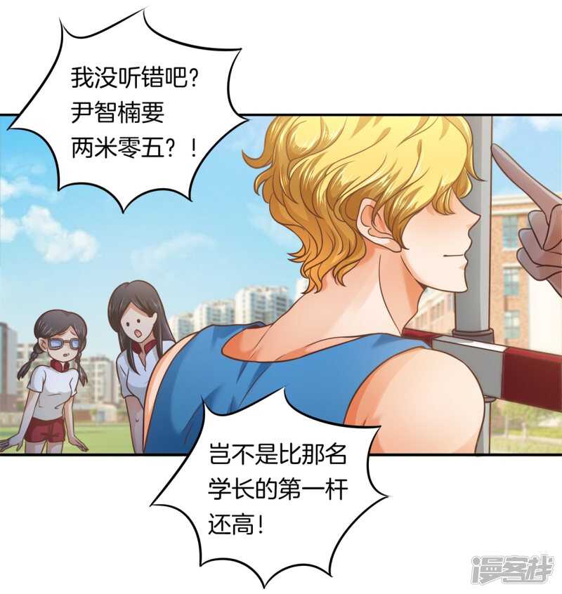 《学霸哥哥别碰我》漫画最新章节第202话 全心为你免费下拉式在线观看章节第【12】张图片