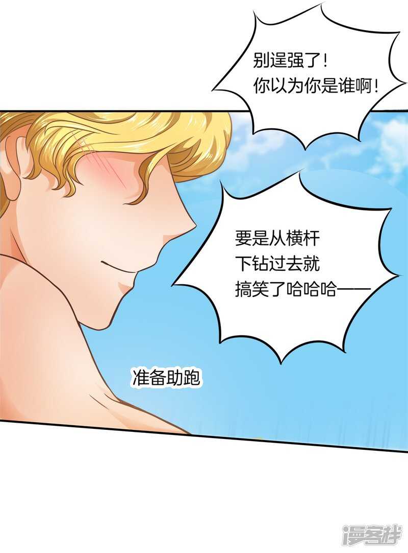 《学霸哥哥别碰我》漫画最新章节第202话 全心为你免费下拉式在线观看章节第【13】张图片