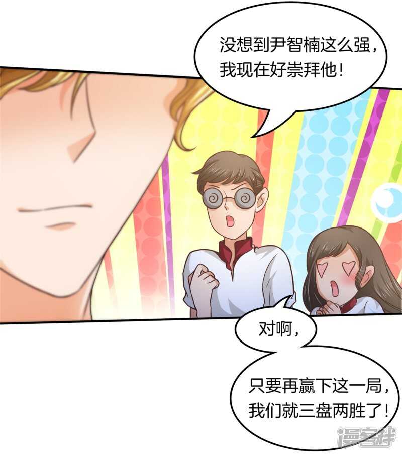 《学霸哥哥别碰我》漫画最新章节第202话 全心为你免费下拉式在线观看章节第【20】张图片