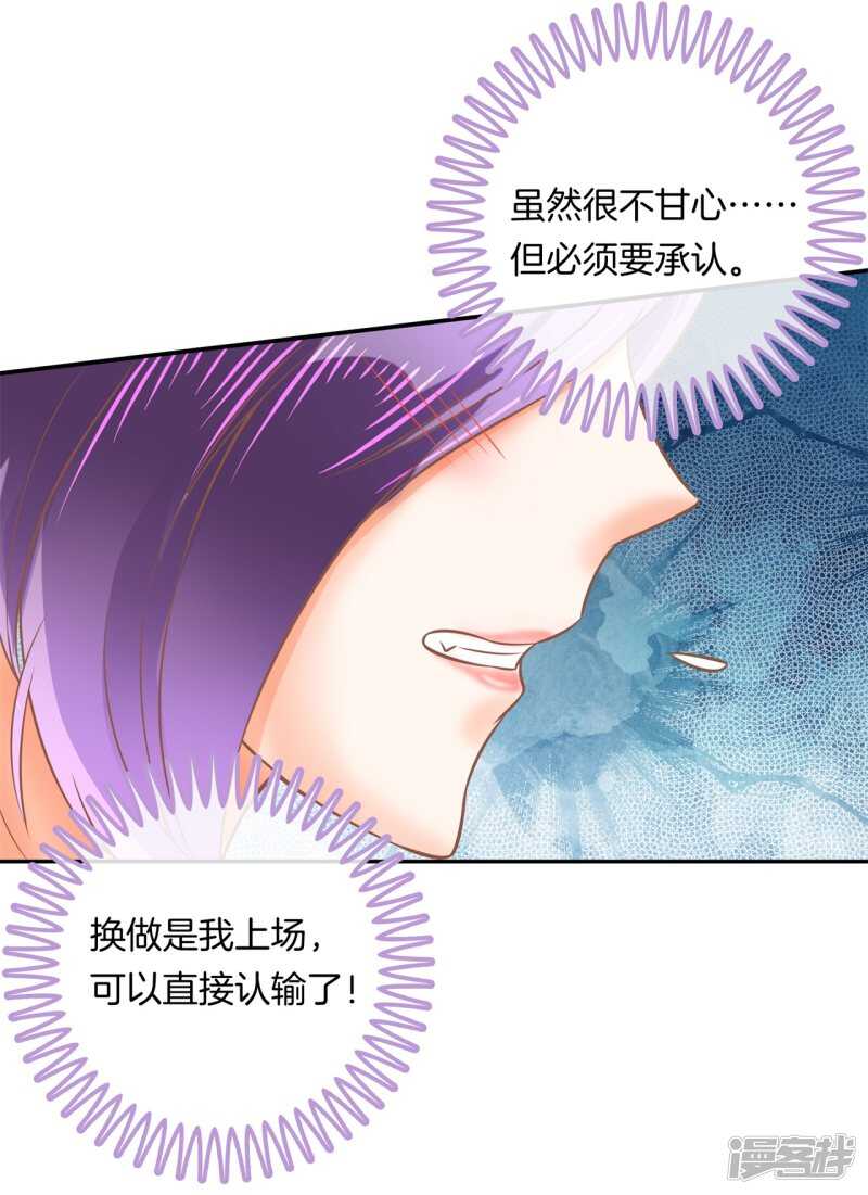 《学霸哥哥别碰我》漫画最新章节第202话 全心为你免费下拉式在线观看章节第【8】张图片