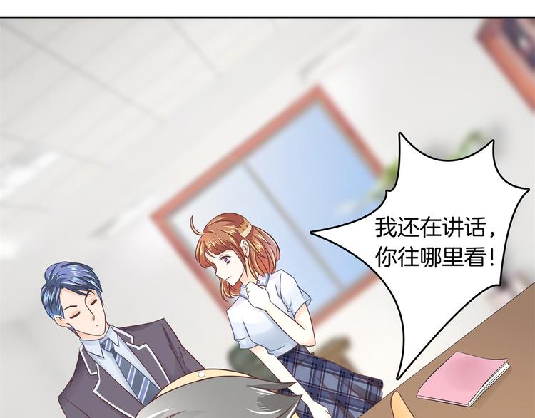 《学霸哥哥别碰我》漫画最新章节第3话   想进天情你配吗免费下拉式在线观看章节第【13】张图片