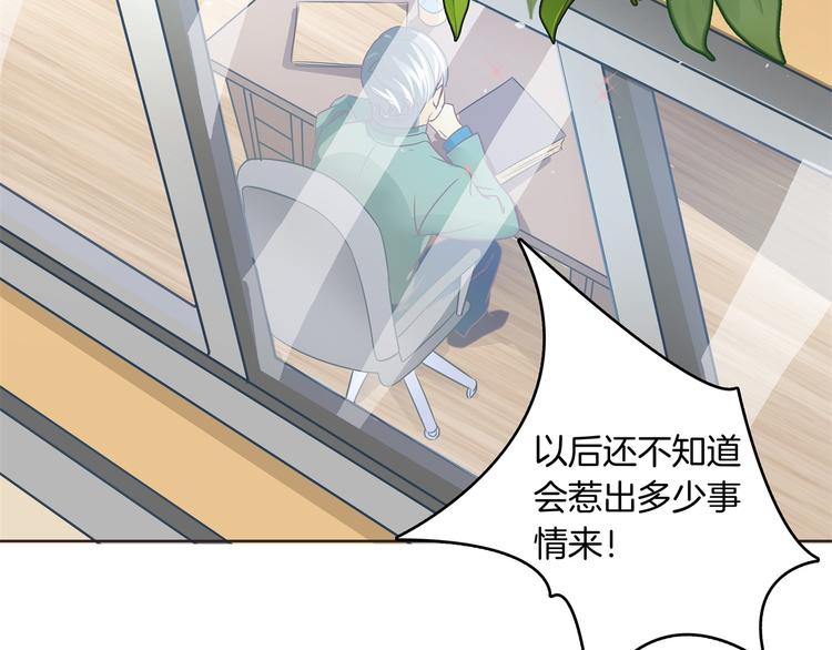 《学霸哥哥别碰我》漫画最新章节第3话   想进天情你配吗免费下拉式在线观看章节第【17】张图片