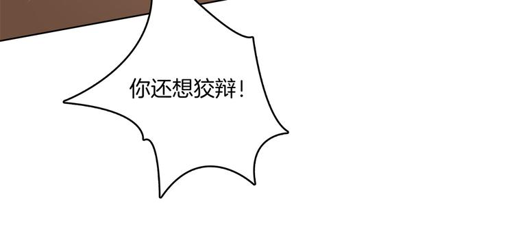 《学霸哥哥别碰我》漫画最新章节第3话   想进天情你配吗免费下拉式在线观看章节第【23】张图片