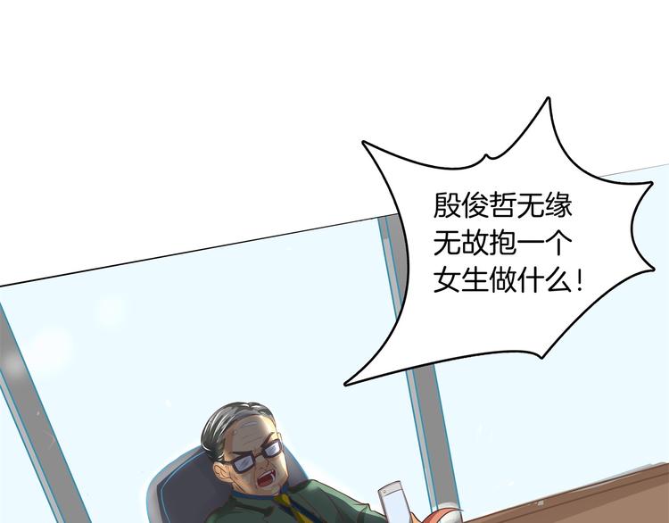 《学霸哥哥别碰我》漫画最新章节第3话   想进天情你配吗免费下拉式在线观看章节第【24】张图片