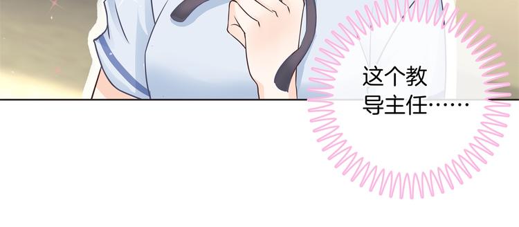 《学霸哥哥别碰我》漫画最新章节第3话   想进天情你配吗免费下拉式在线观看章节第【26】张图片