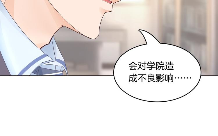 《学霸哥哥别碰我》漫画最新章节第3话   想进天情你配吗免费下拉式在线观看章节第【39】张图片