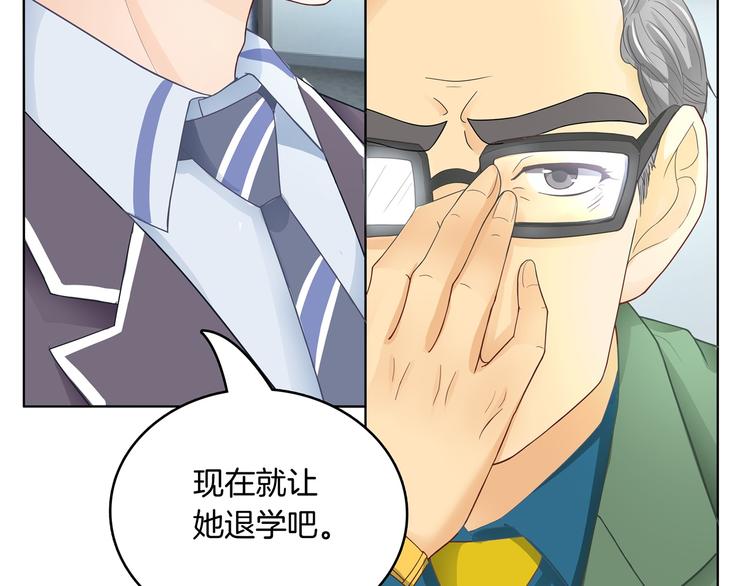 《学霸哥哥别碰我》漫画最新章节第3话   想进天情你配吗免费下拉式在线观看章节第【41】张图片