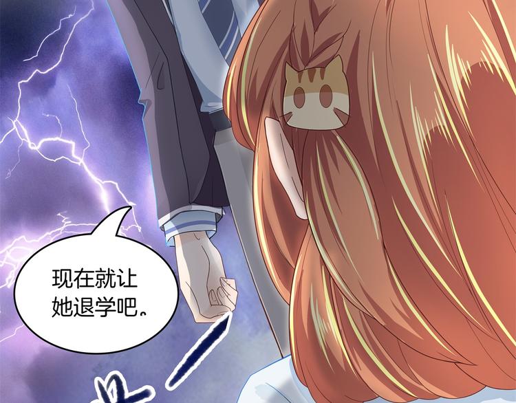 《学霸哥哥别碰我》漫画最新章节第3话   想进天情你配吗免费下拉式在线观看章节第【44】张图片