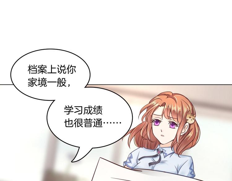 《学霸哥哥别碰我》漫画最新章节第3话   想进天情你配吗免费下拉式在线观看章节第【58】张图片