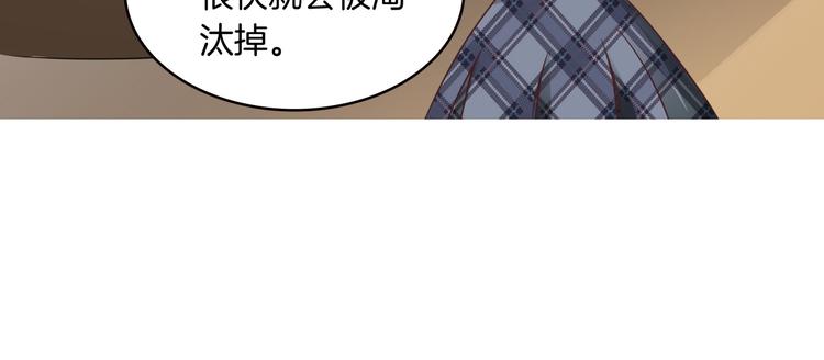 《学霸哥哥别碰我》漫画最新章节第3话   想进天情你配吗免费下拉式在线观看章节第【65】张图片