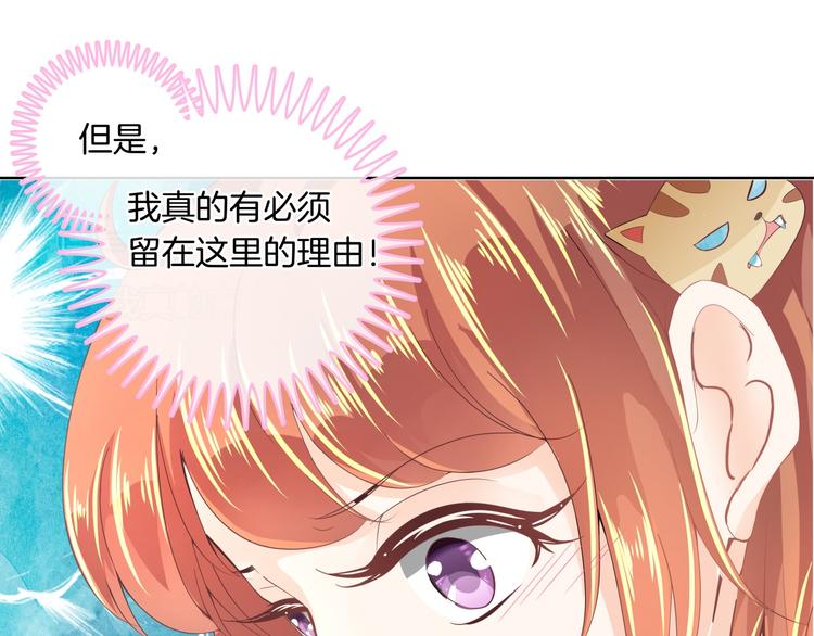 《学霸哥哥别碰我》漫画最新章节第3话   想进天情你配吗免费下拉式在线观看章节第【66】张图片