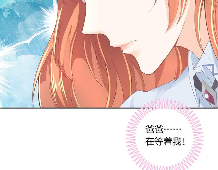 《学霸哥哥别碰我》漫画最新章节第3话   想进天情你配吗免费下拉式在线观看章节第【67】张图片