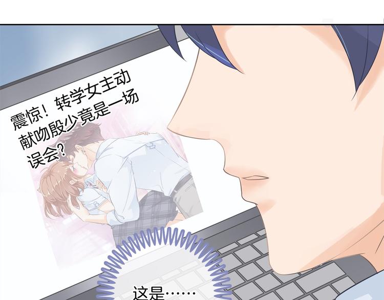 《学霸哥哥别碰我》漫画最新章节第21话  一波未平一波欲起免费下拉式在线观看章节第【13】张图片