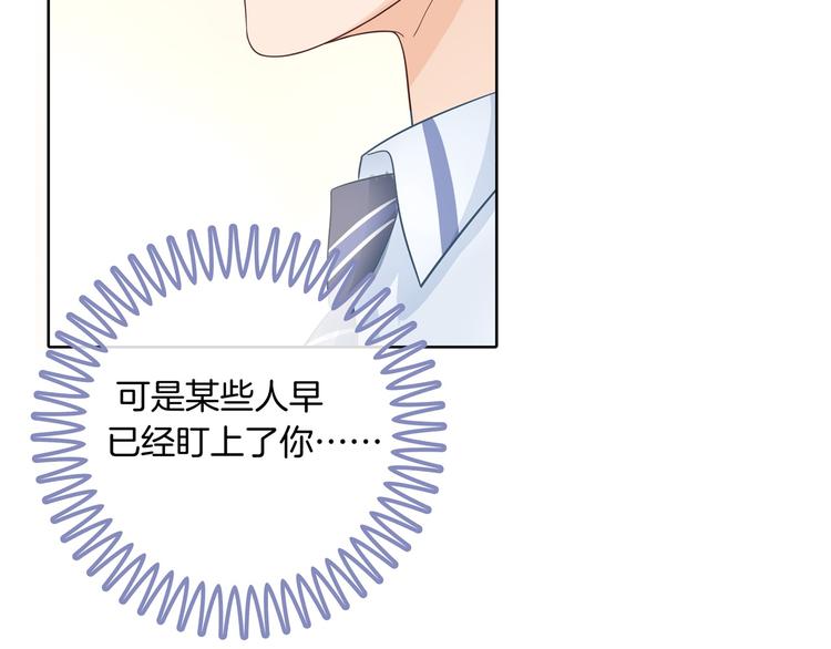 《学霸哥哥别碰我》漫画最新章节第21话  一波未平一波欲起免费下拉式在线观看章节第【18】张图片