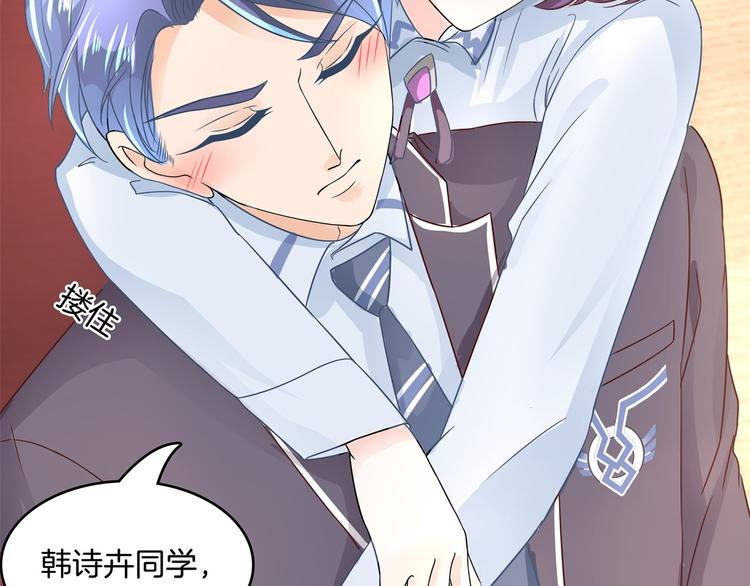 《学霸哥哥别碰我》漫画最新章节第21话  一波未平一波欲起免费下拉式在线观看章节第【23】张图片