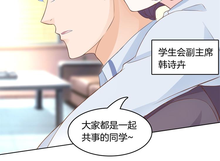 《学霸哥哥别碰我》漫画最新章节第21话  一波未平一波欲起免费下拉式在线观看章节第【26】张图片