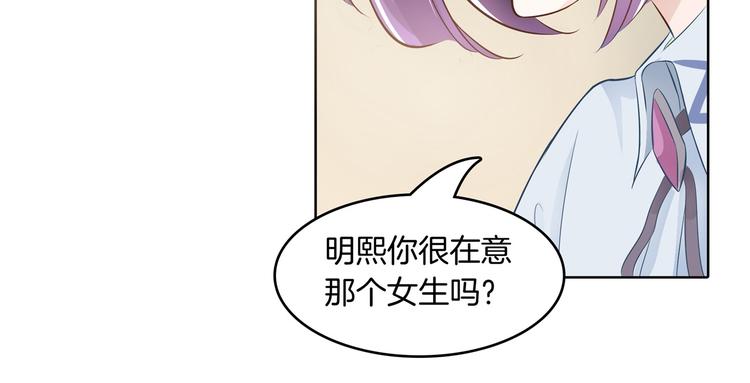 《学霸哥哥别碰我》漫画最新章节第21话  一波未平一波欲起免费下拉式在线观看章节第【32】张图片