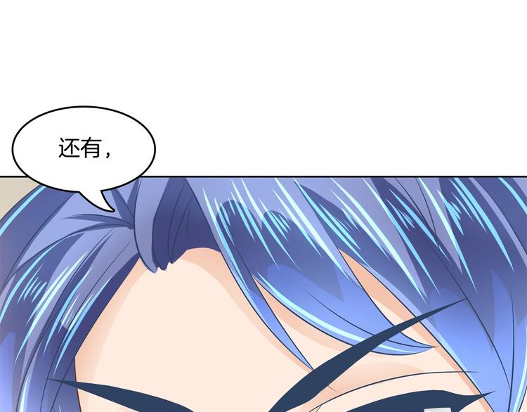 《学霸哥哥别碰我》漫画最新章节第21话  一波未平一波欲起免费下拉式在线观看章节第【36】张图片