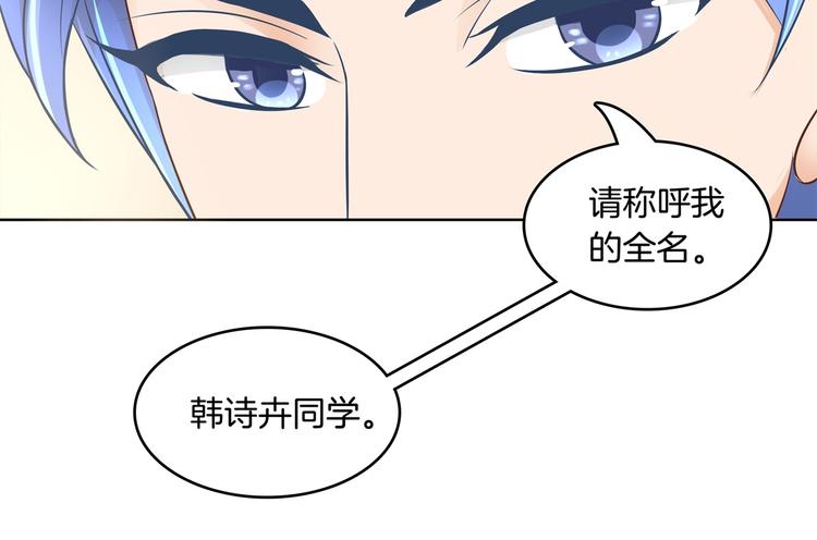 《学霸哥哥别碰我》漫画最新章节第21话  一波未平一波欲起免费下拉式在线观看章节第【37】张图片