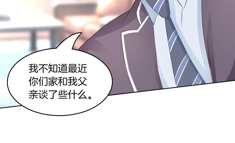 《学霸哥哥别碰我》漫画最新章节第21话  一波未平一波欲起免费下拉式在线观看章节第【42】张图片