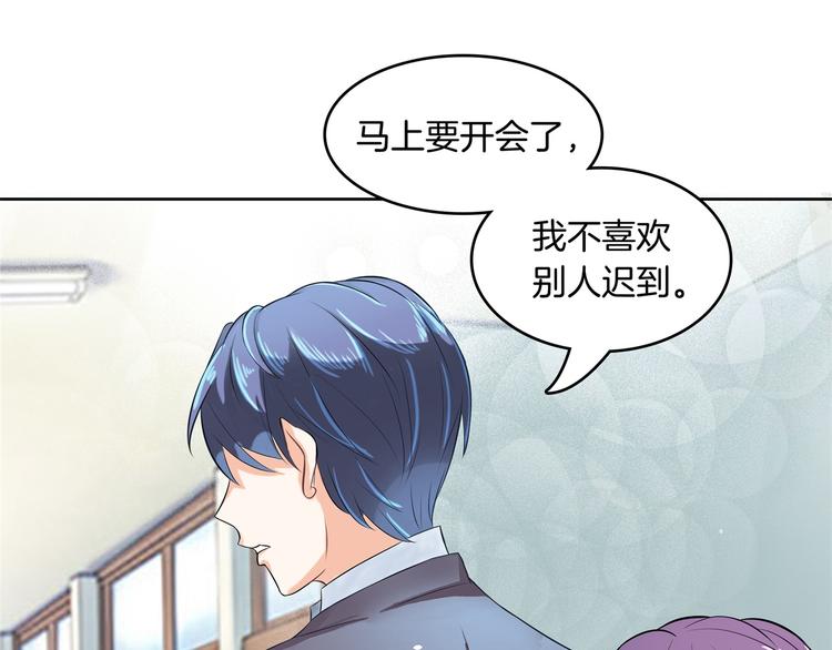 《学霸哥哥别碰我》漫画最新章节第21话  一波未平一波欲起免费下拉式在线观看章节第【45】张图片