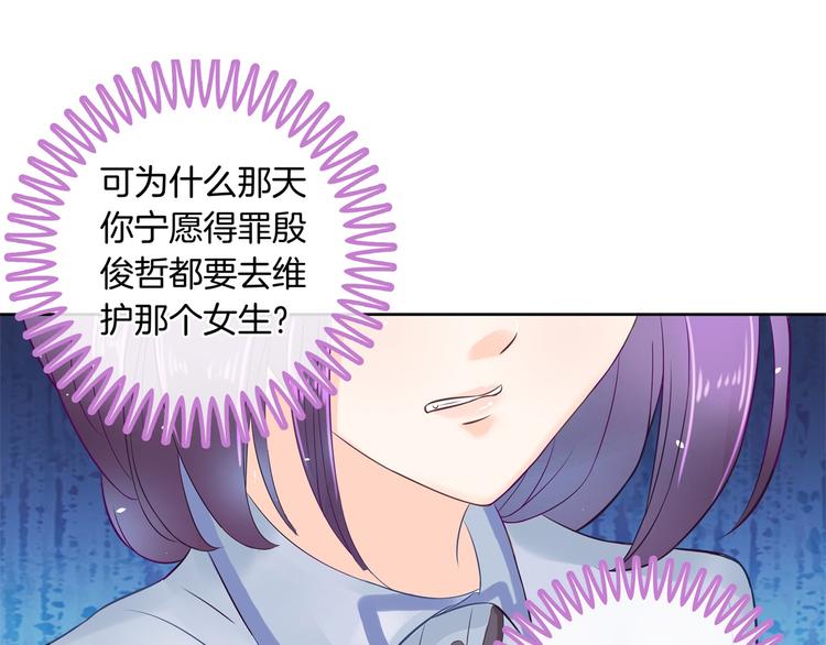 《学霸哥哥别碰我》漫画最新章节第21话  一波未平一波欲起免费下拉式在线观看章节第【51】张图片